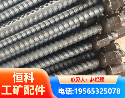 焦作右旋螺纹锚杆